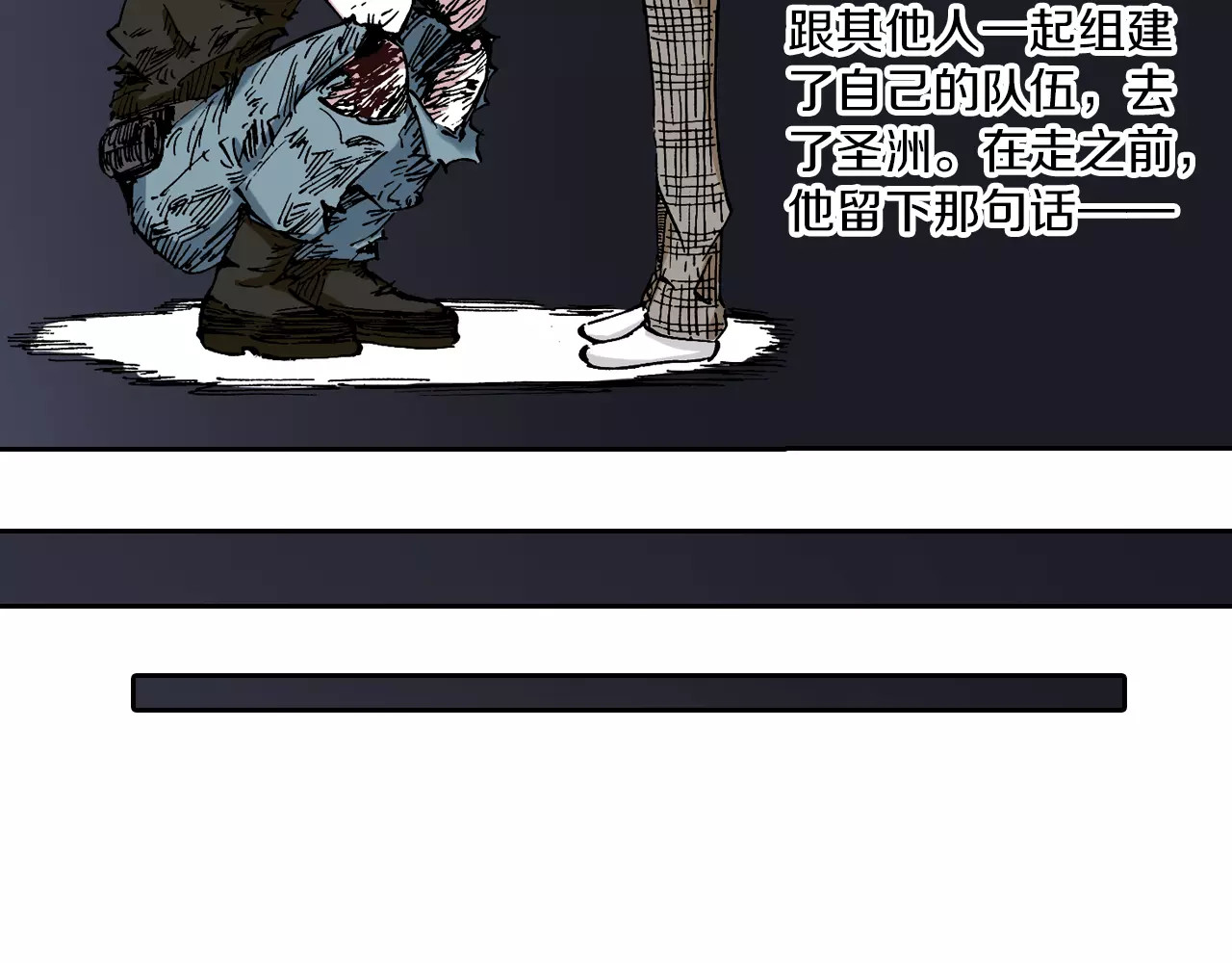拾又之国 第4话 魑魅之花 第84页