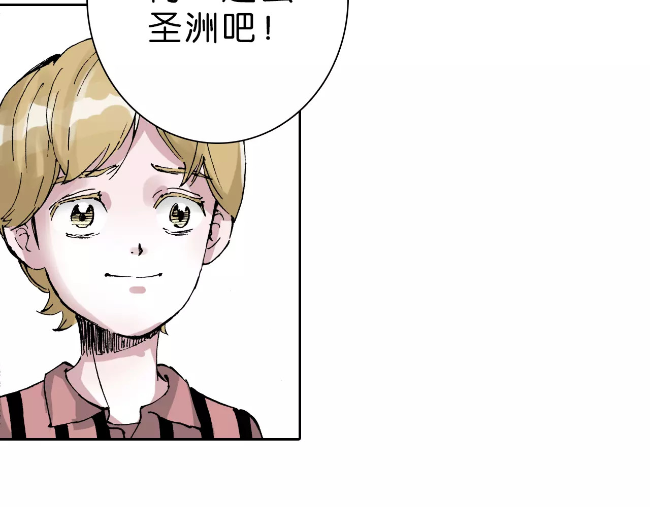 拾又之国 第4话 魑魅之花 第87页