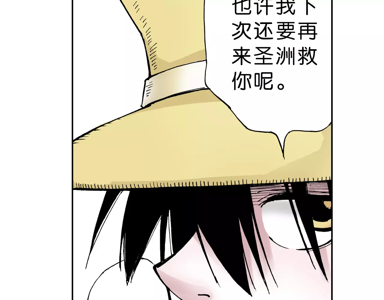 拾又之国 第4话 魑魅之花 第92页