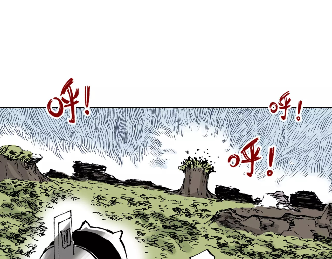 拾又之国 第4话 魑魅之花 第94页