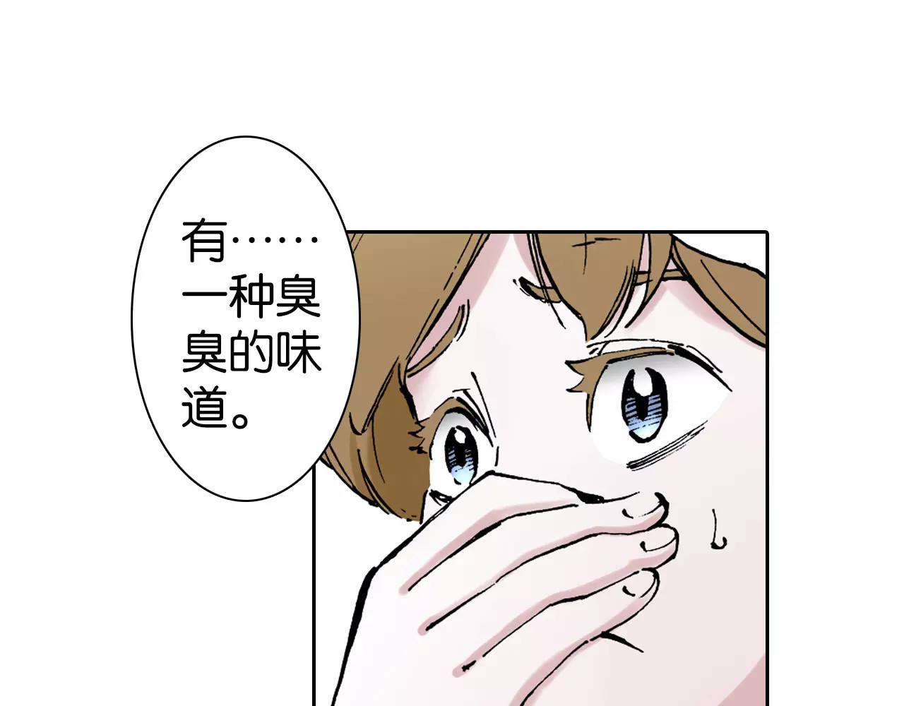拾又之国 第5话 魑魅之果 第11页