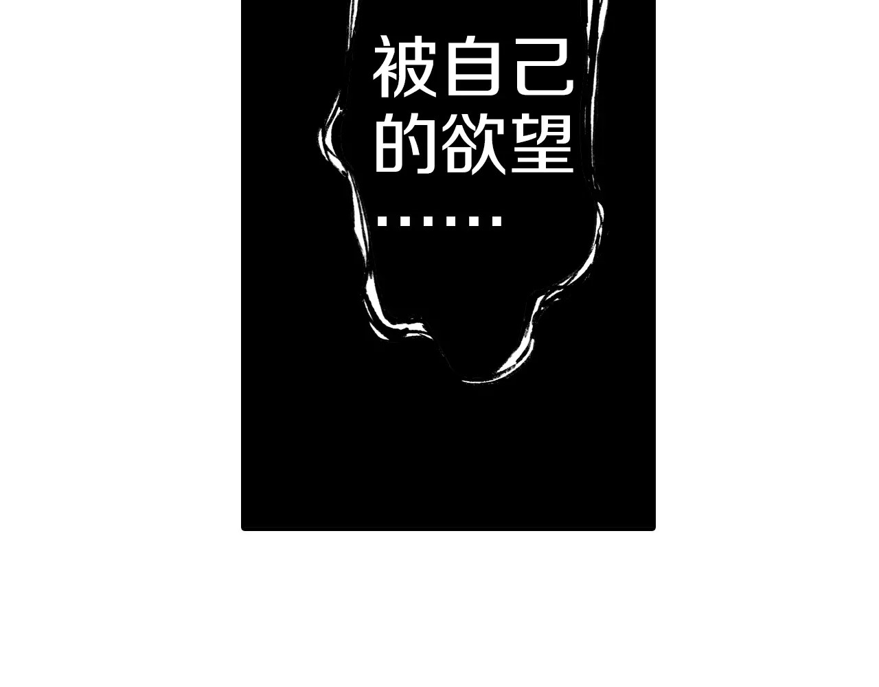拾又之国 第5话 魑魅之果 第102页