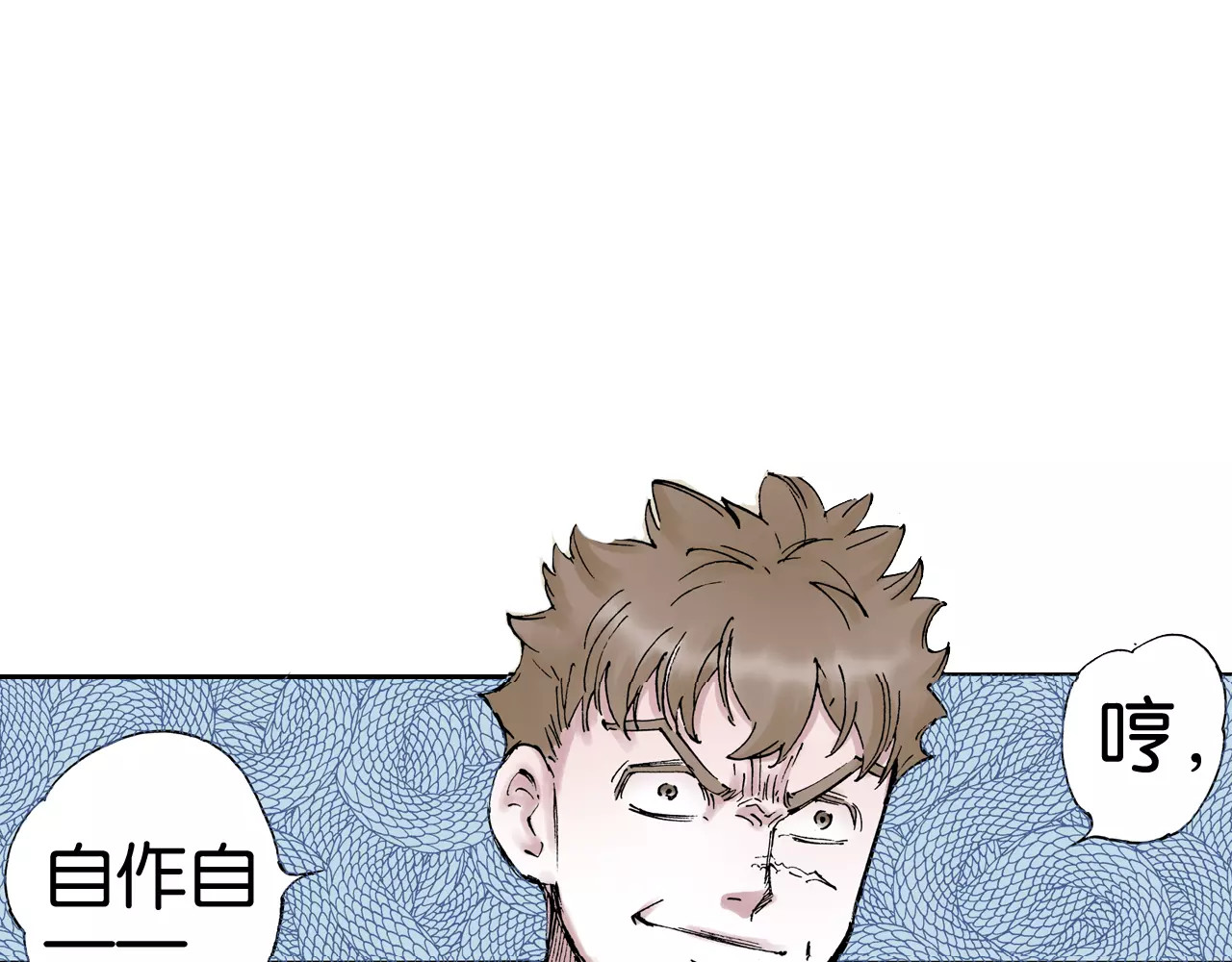 拾又之国 第5话 魑魅之果 第120页