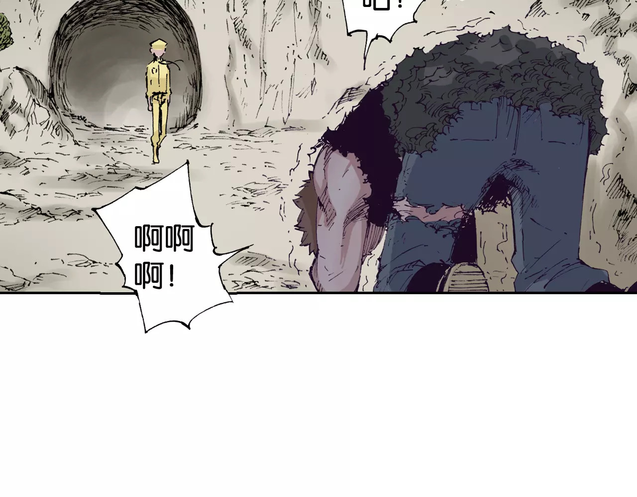 拾又之国 第5话 魑魅之果 第129页