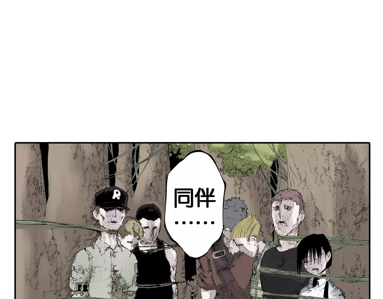 拾又之国 第5话 魑魅之果 第130页