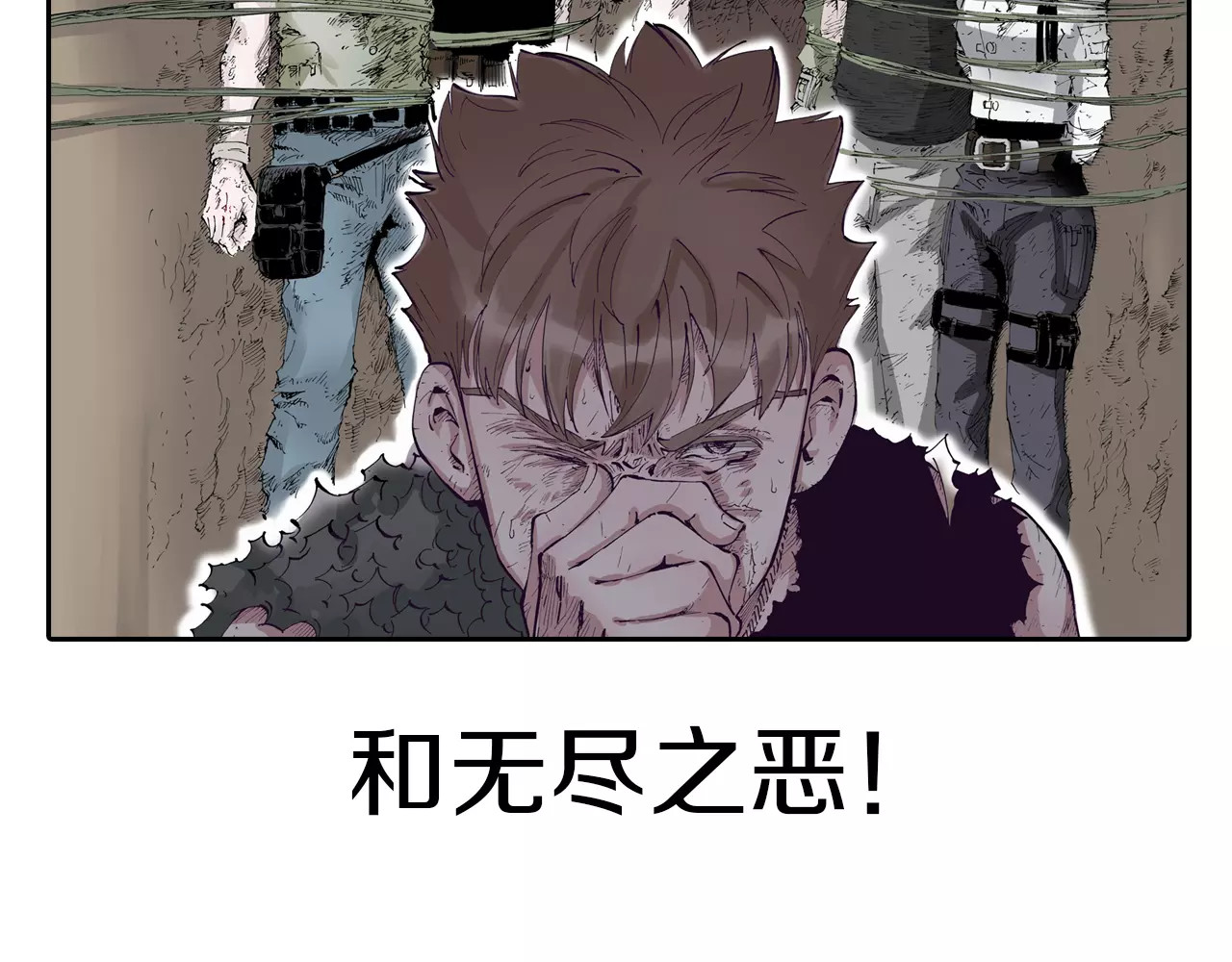 拾又之国 第5话 魑魅之果 第131页