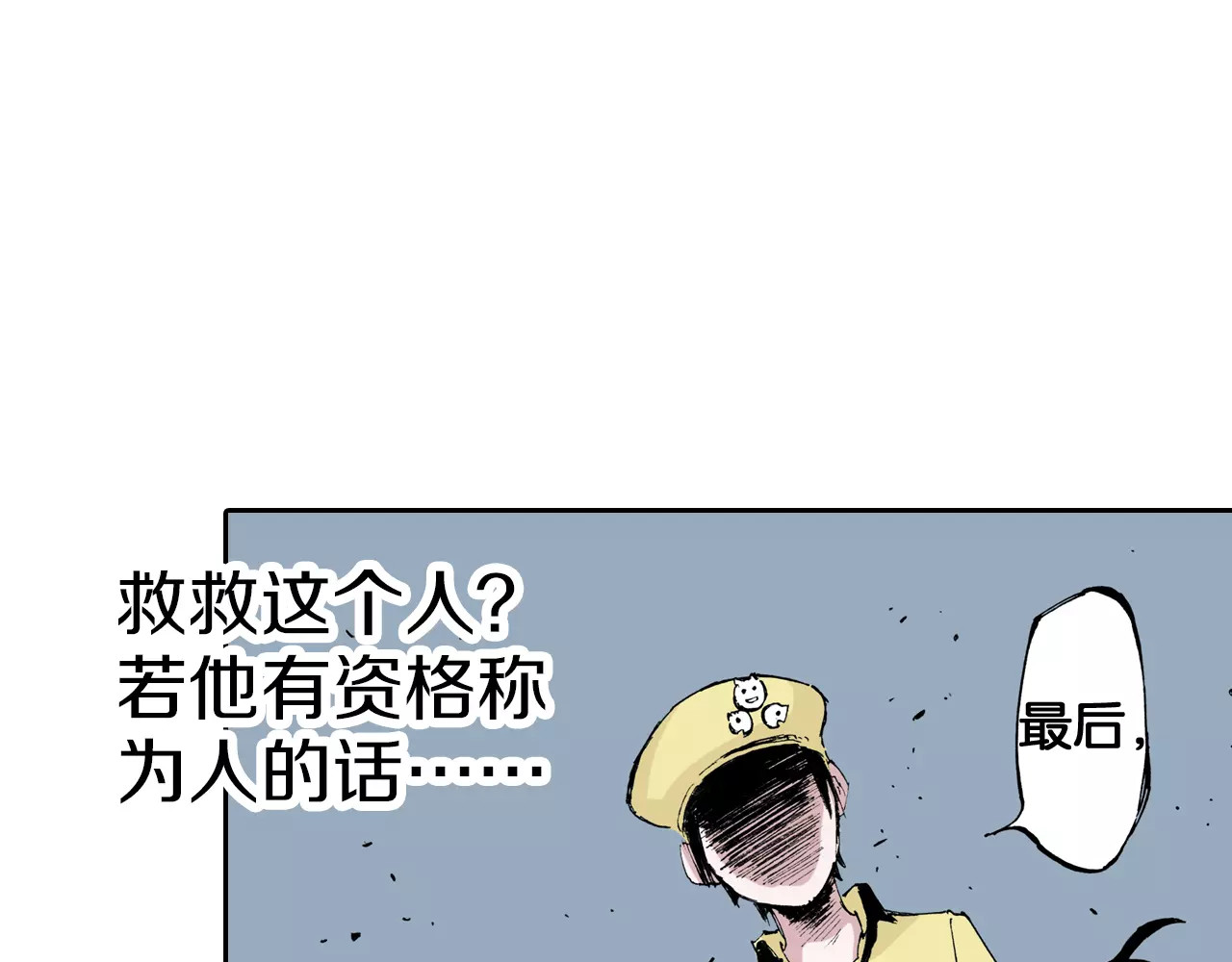 拾又之国 第5话 魑魅之果 第133页