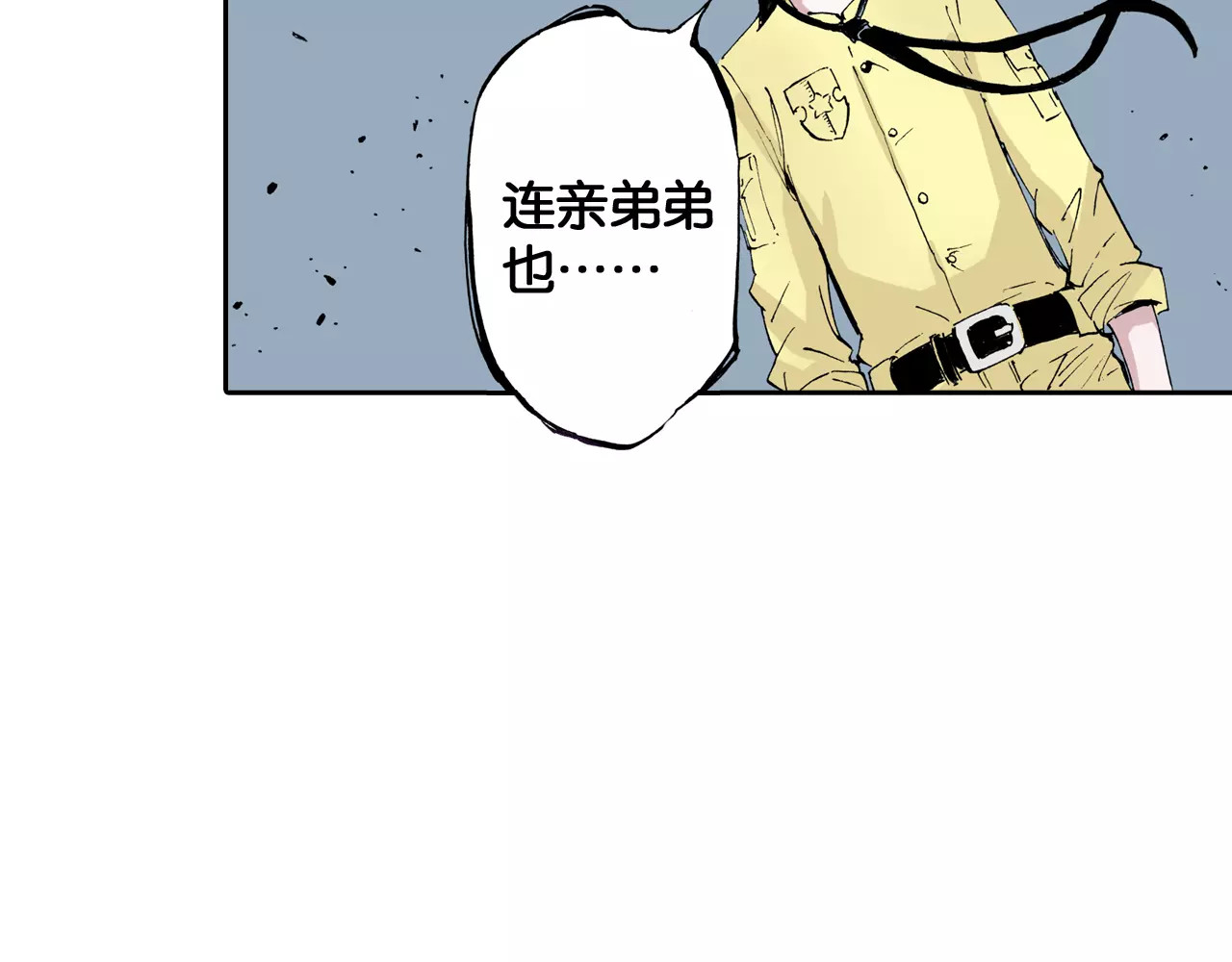 拾又之国 第5话 魑魅之果 第134页