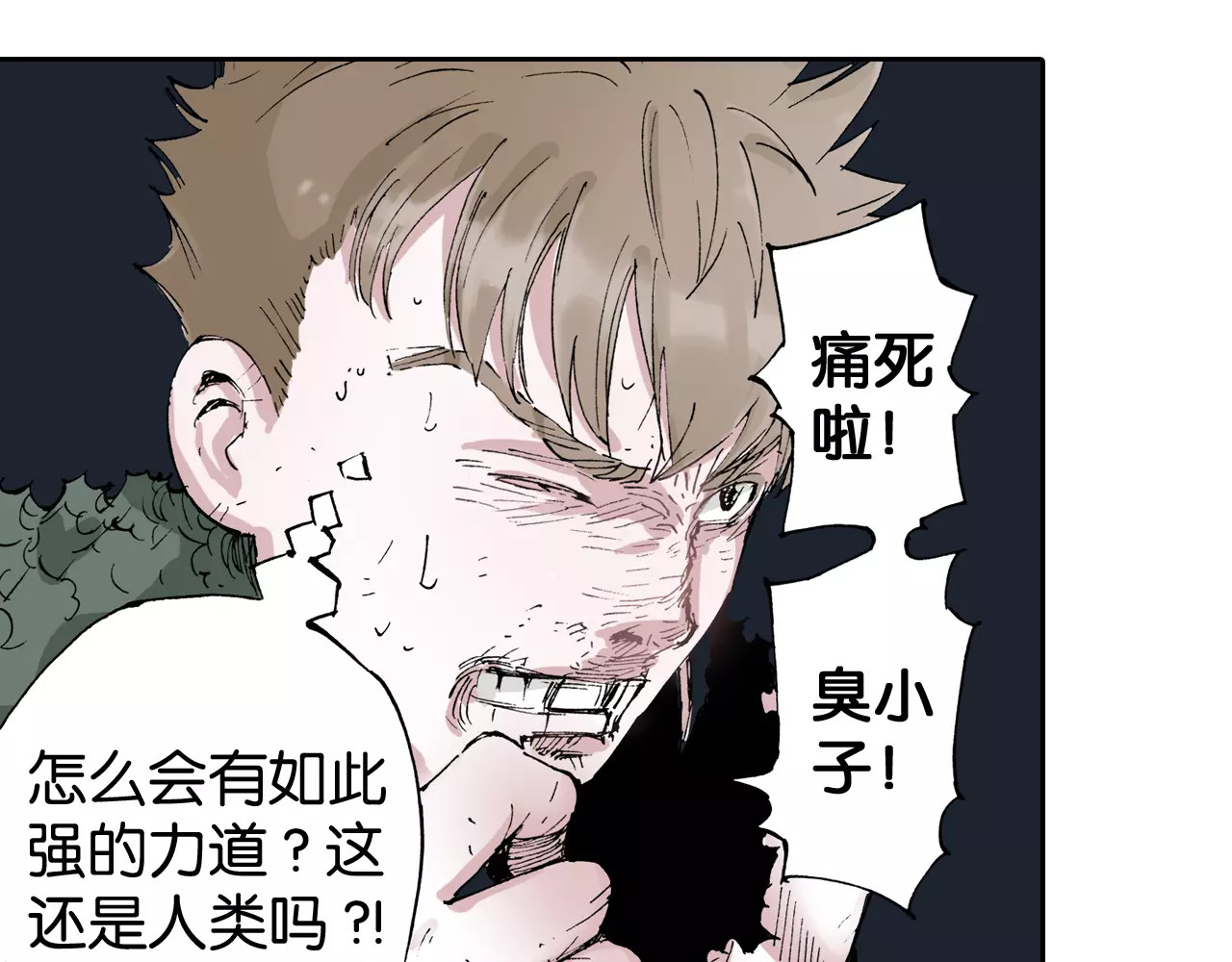 拾又之国 第5话 魑魅之果 第135页