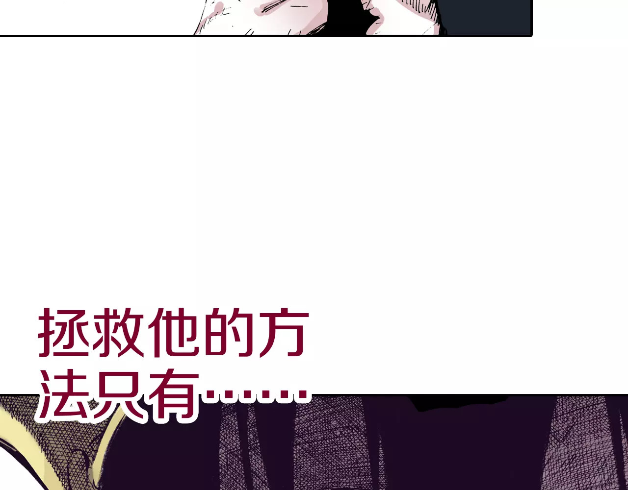拾又之国 第5话 魑魅之果 第136页
