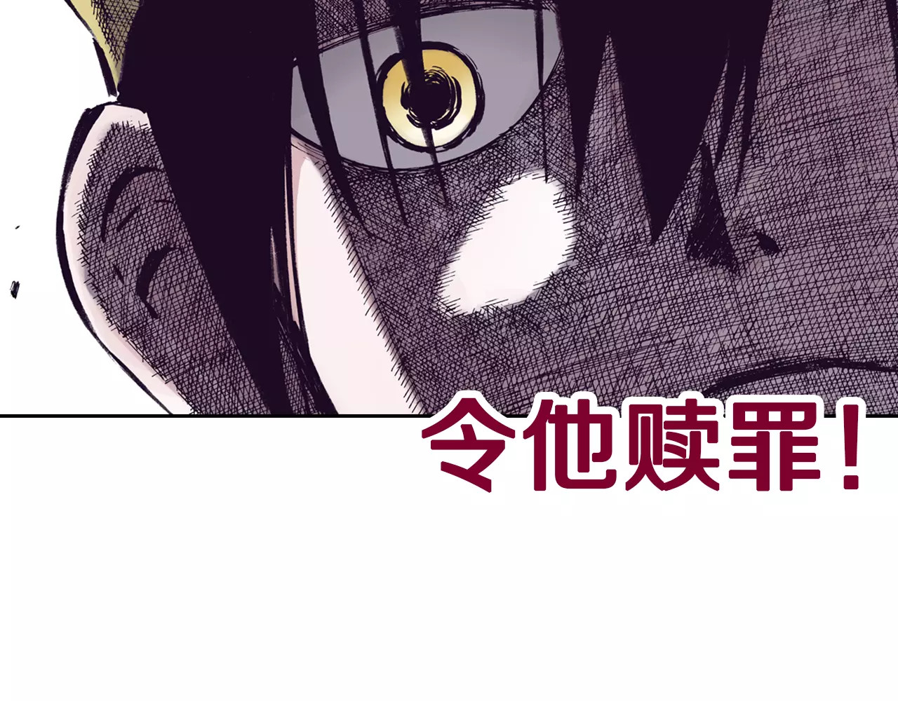 拾又之国 第5话 魑魅之果 第137页