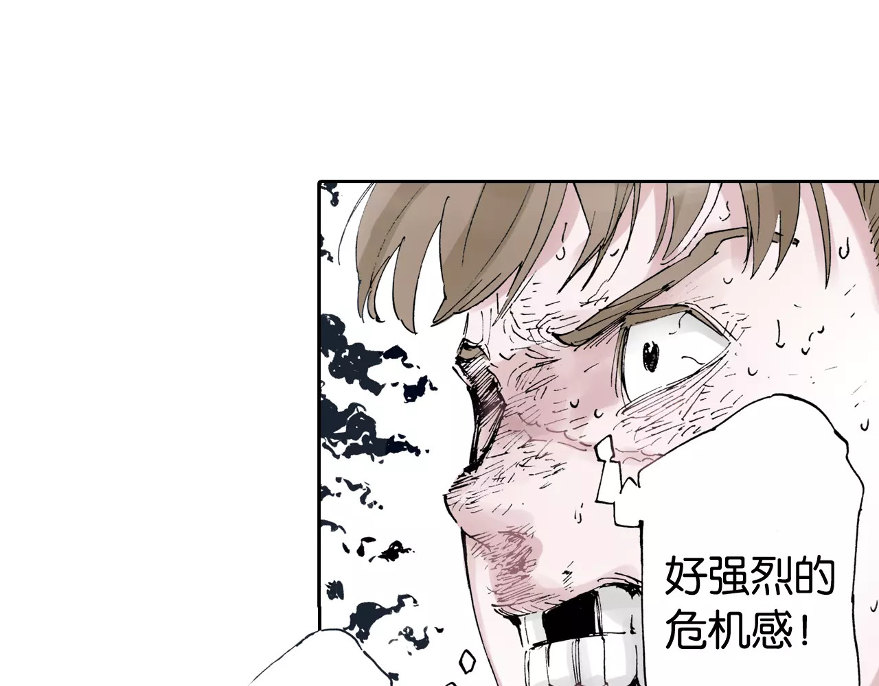 拾又之国 第5话 魑魅之果 第138页
