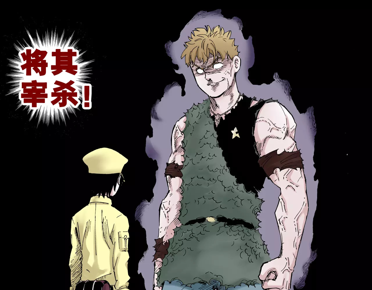 拾又之国 第5话 魑魅之果 第145页
