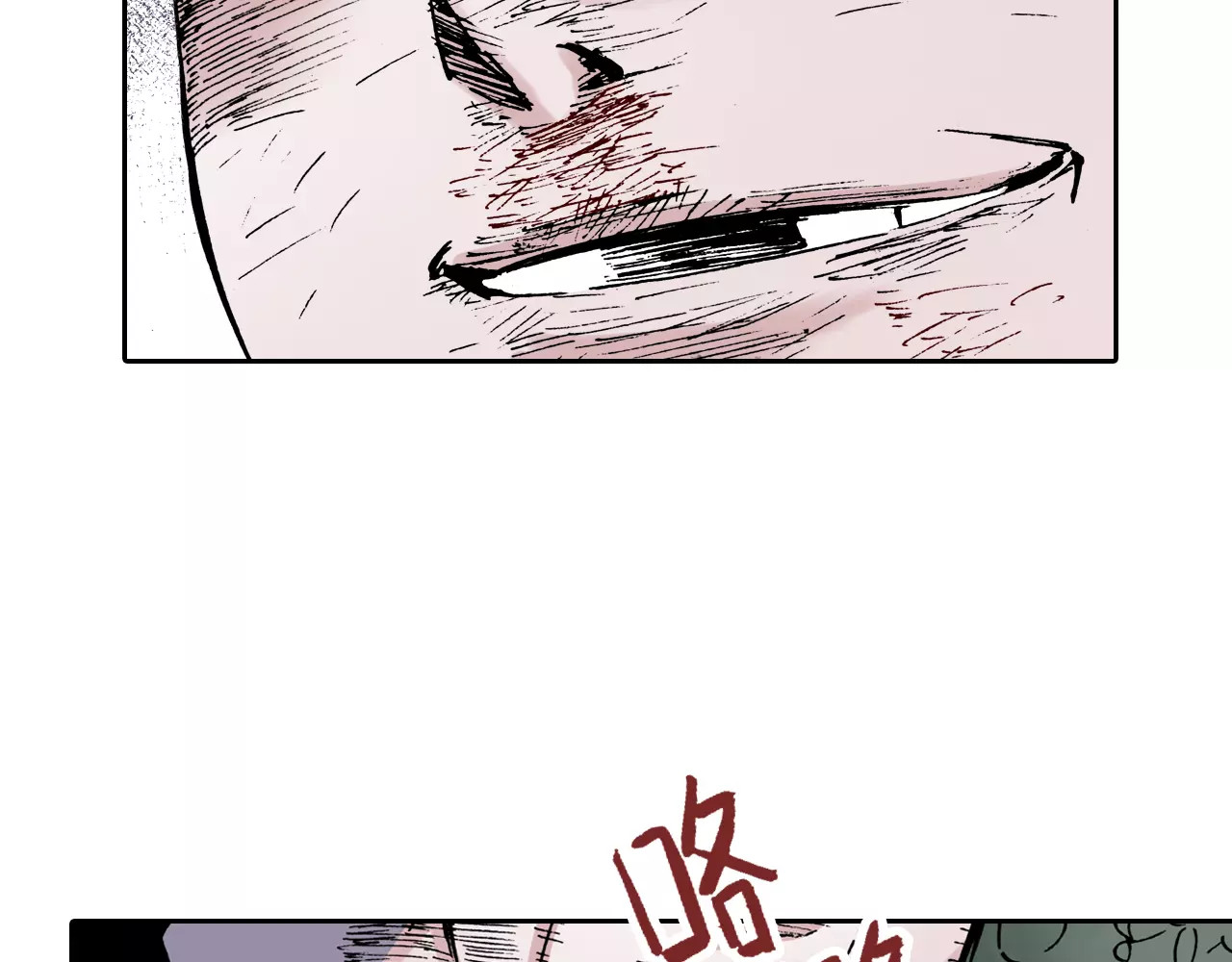 拾又之国 第5话 魑魅之果 第148页