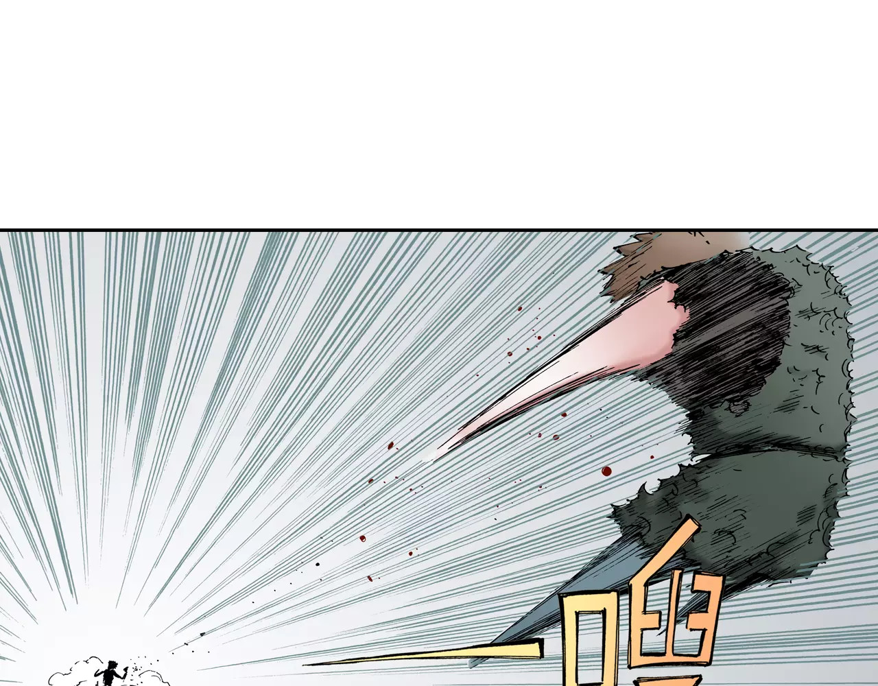 拾又之国 第5话 魑魅之果 第155页