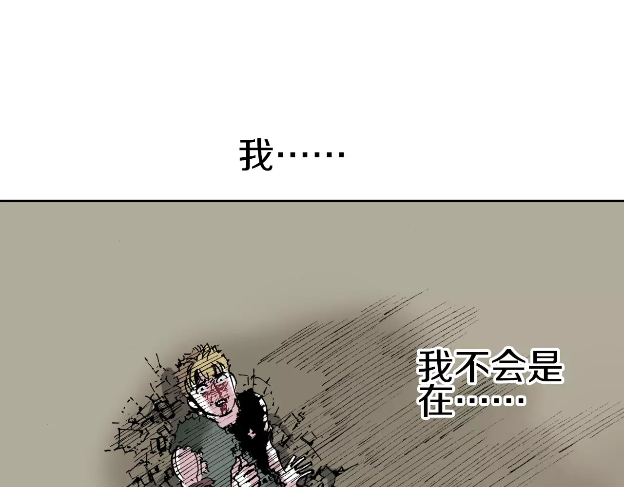 拾又之国 第5话 魑魅之果 第171页