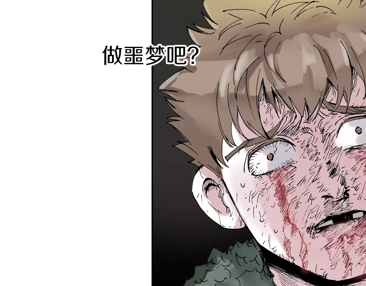 拾又之国 第5话 魑魅之果 第173页