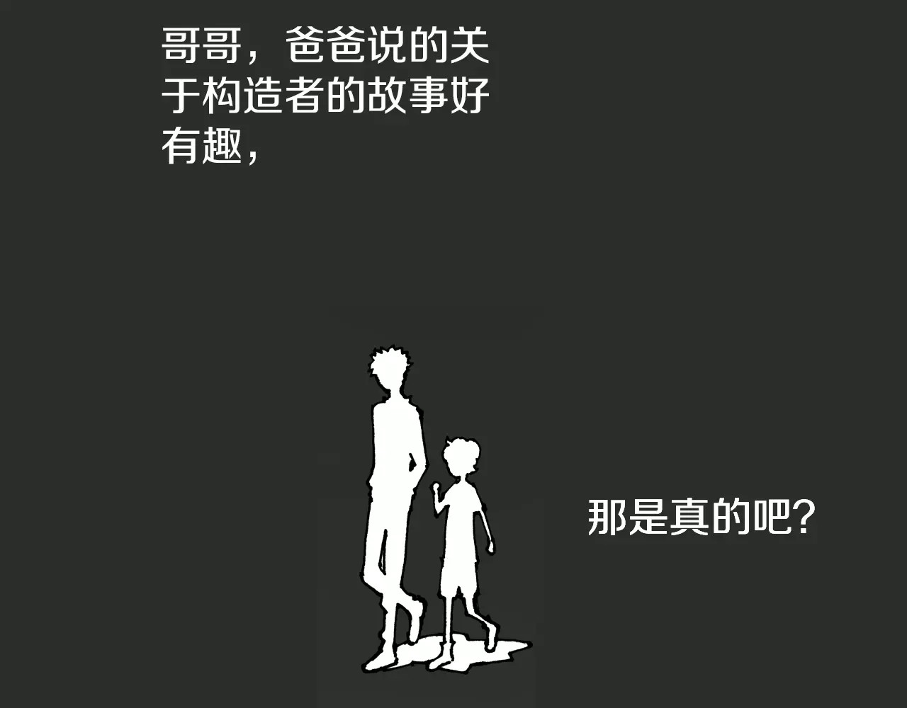 拾又之国 第5话 魑魅之果 第177页