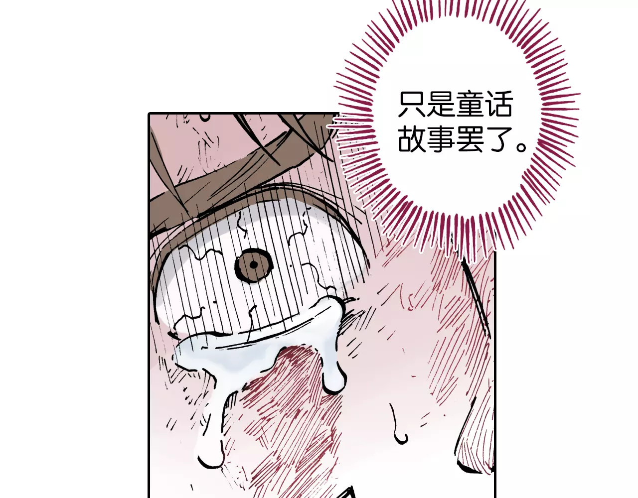 拾又之国 第5话 魑魅之果 第179页