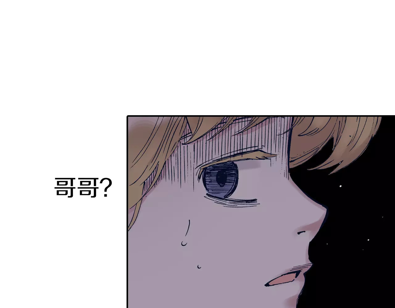 拾又之国 第5话 魑魅之果 第19页