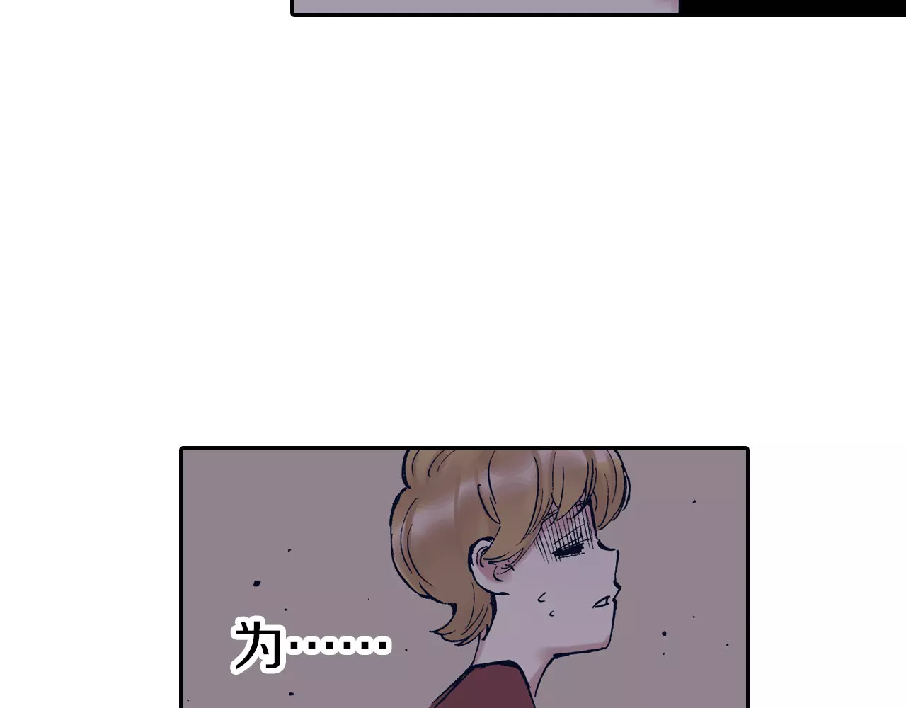 拾又之国 第5话 魑魅之果 第20页