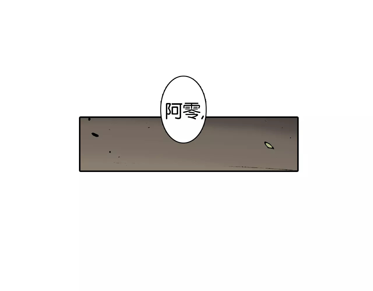 拾又之国 第5话 魑魅之果 第194页