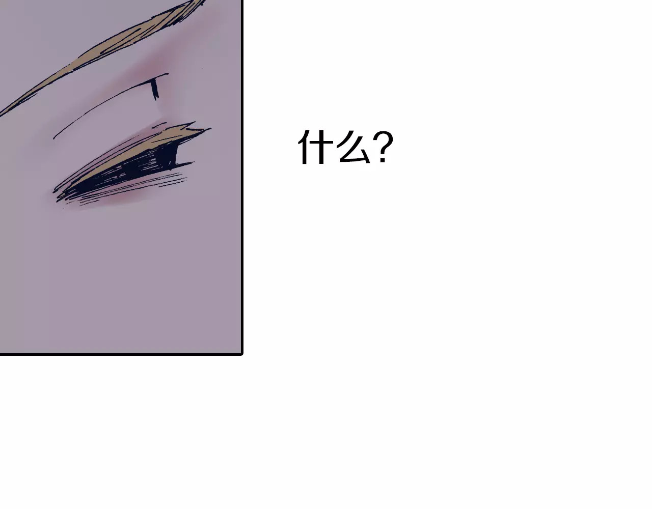 拾又之国 第5话 魑魅之果 第22页