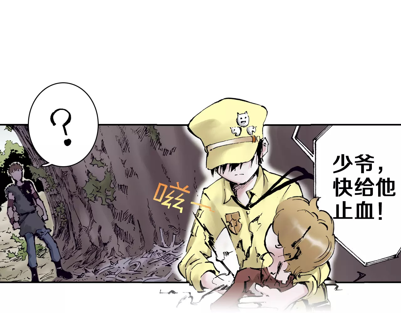 拾又之国 第5话 魑魅之果 第27页