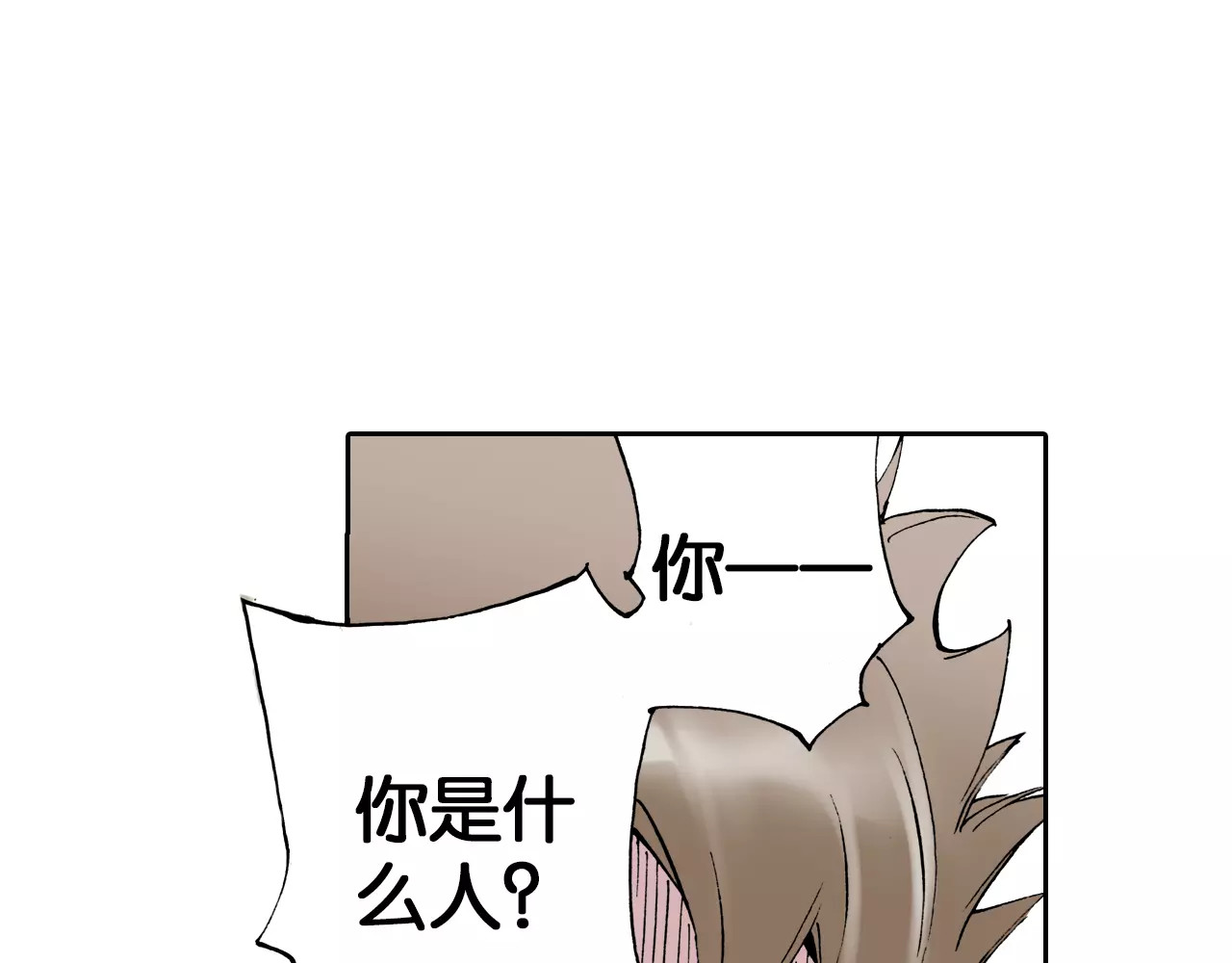 拾又之国 第5话 魑魅之果 第28页