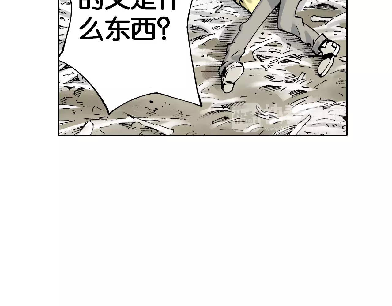 拾又之国 第5话 魑魅之果 第32页