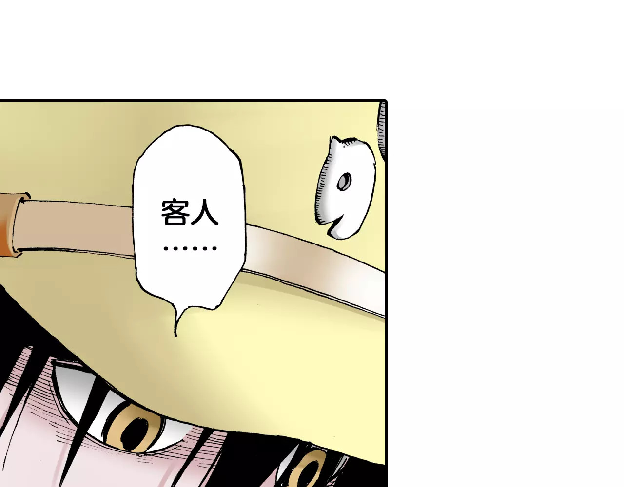 拾又之国 第5话 魑魅之果 第33页
