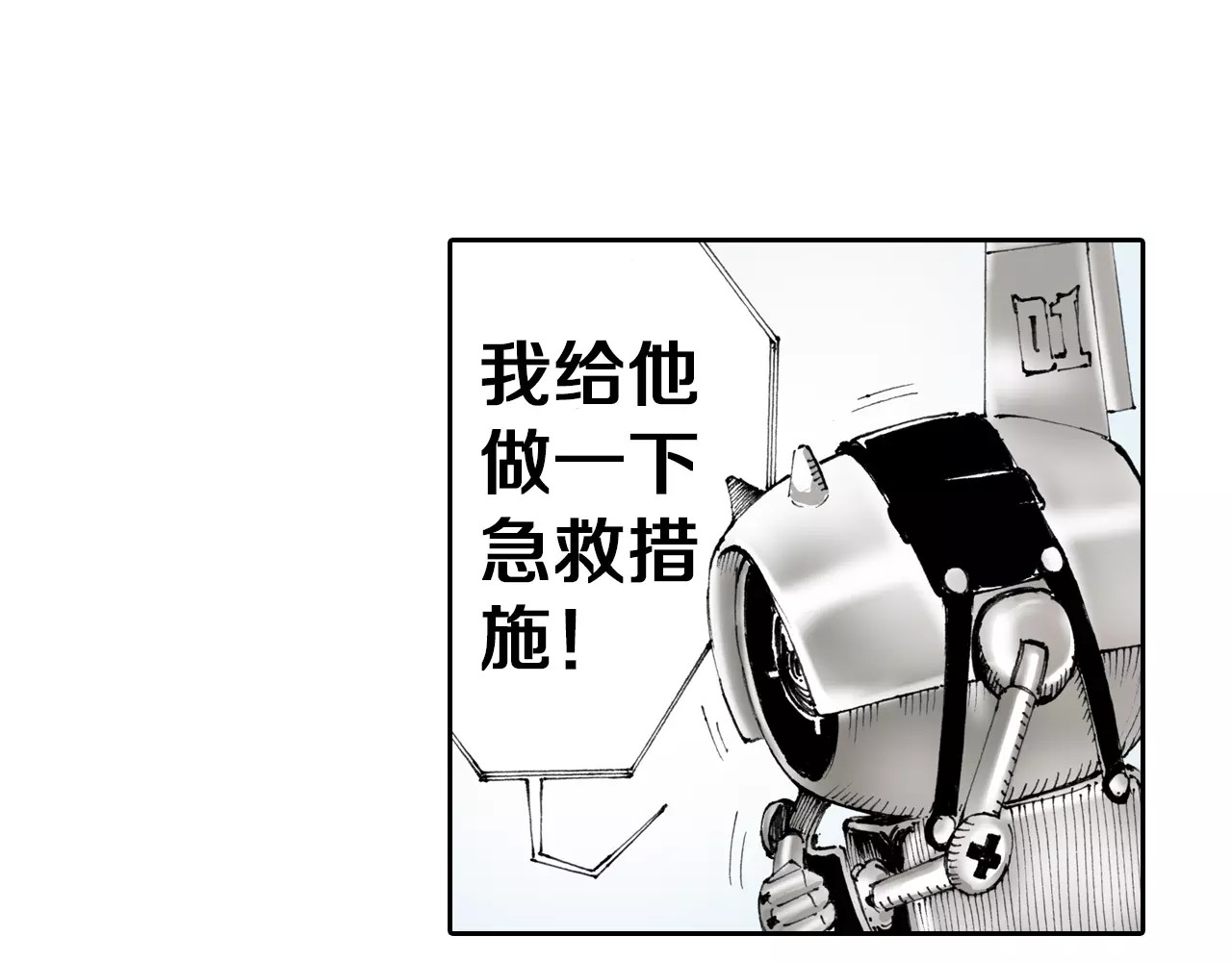 拾又之国 第5话 魑魅之果 第35页