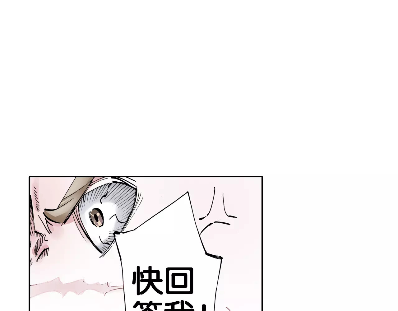 拾又之国 第5话 魑魅之果 第36页