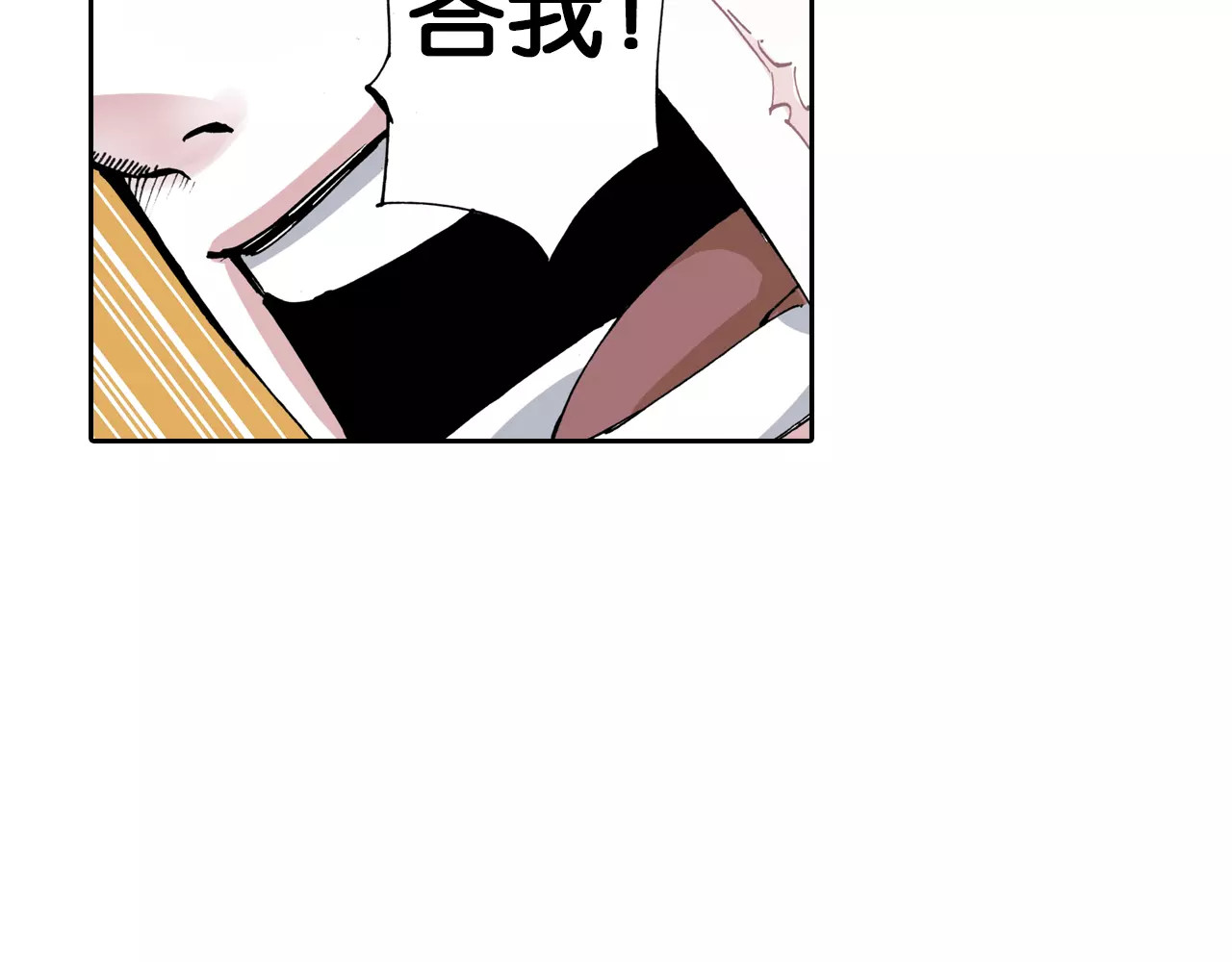 拾又之国 第5话 魑魅之果 第37页