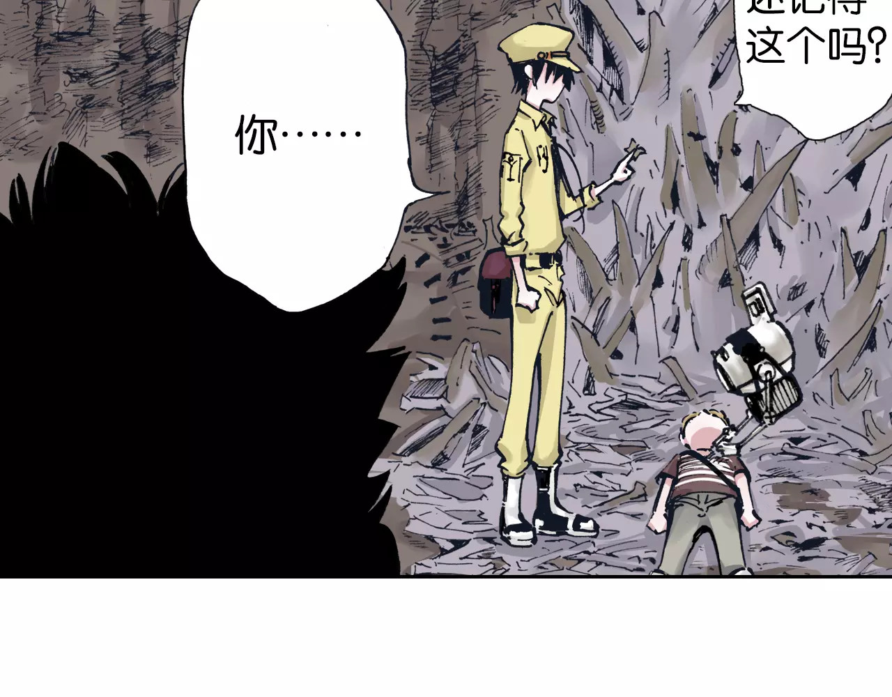 拾又之国 第5话 魑魅之果 第40页