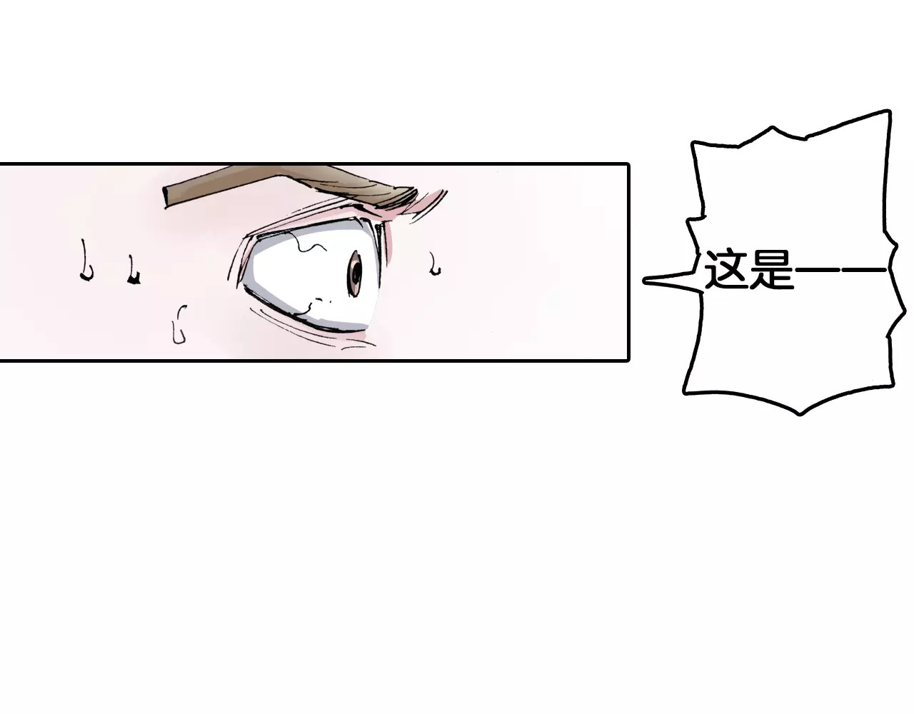 拾又之国 第5话 魑魅之果 第43页