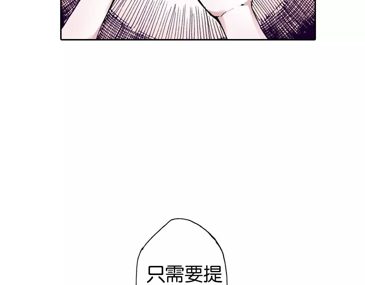 拾又之国 第5话 魑魅之果 第47页