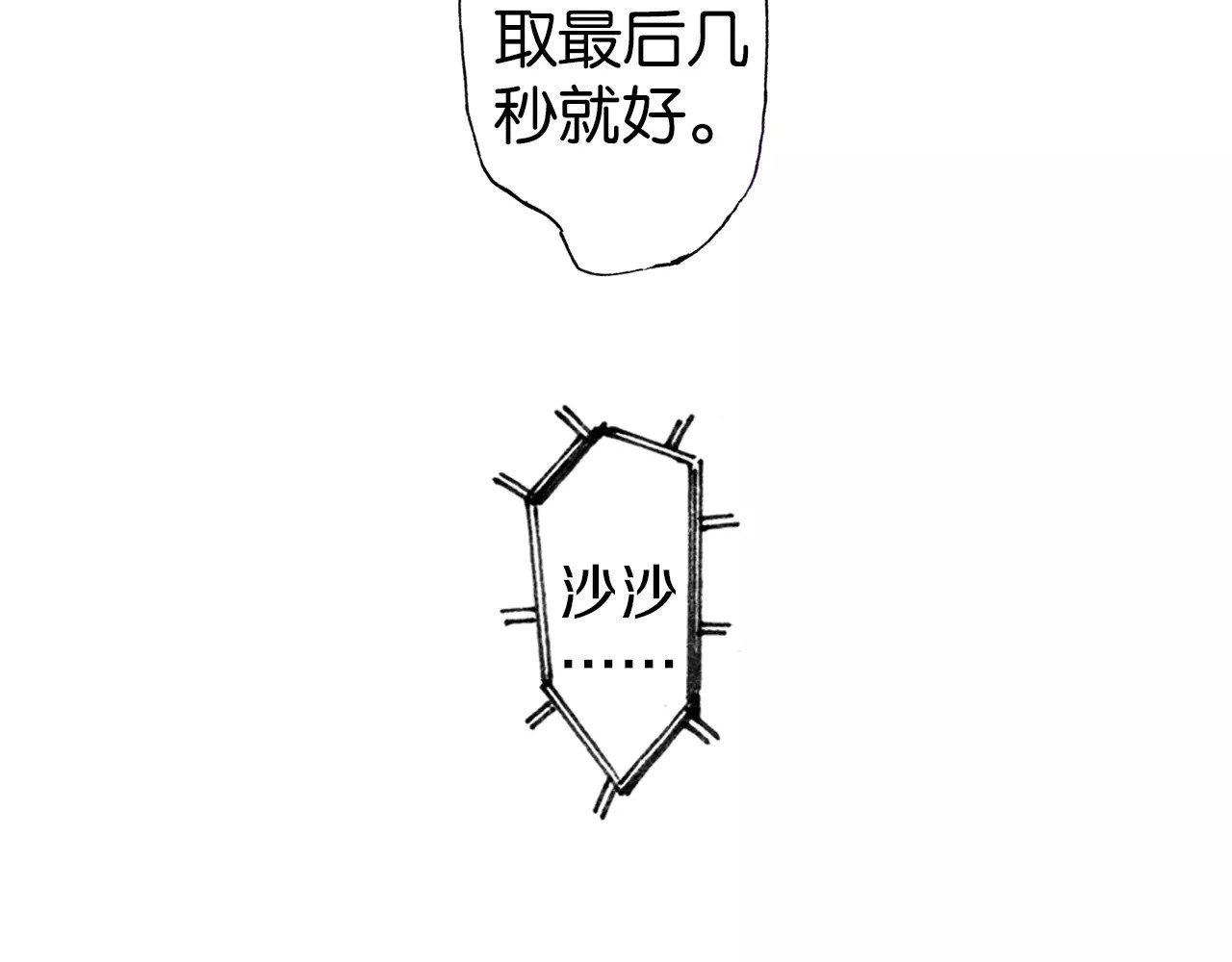 拾又之国 第5话 魑魅之果 第48页