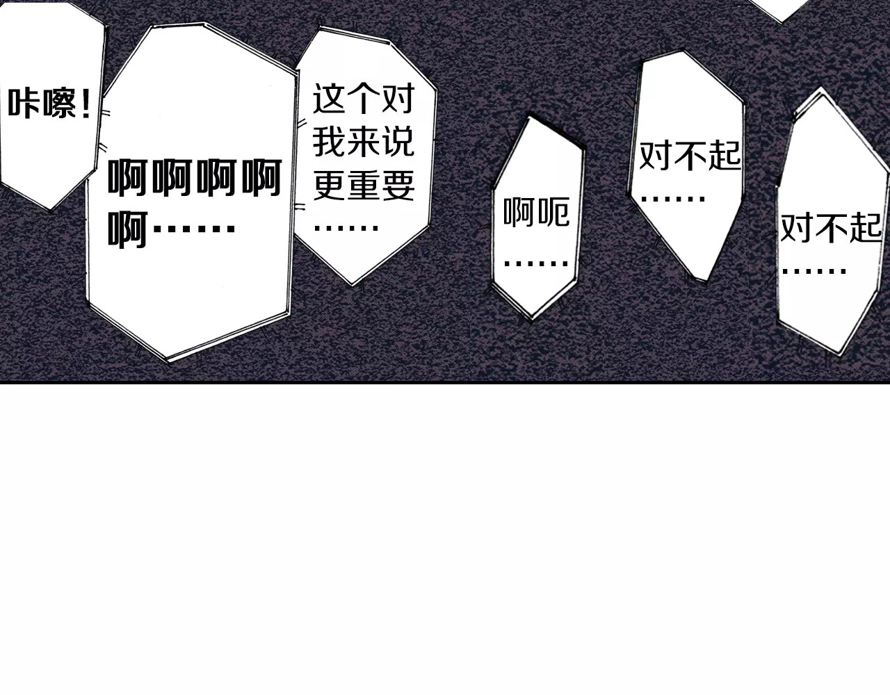 拾又之国 第5话 魑魅之果 第51页