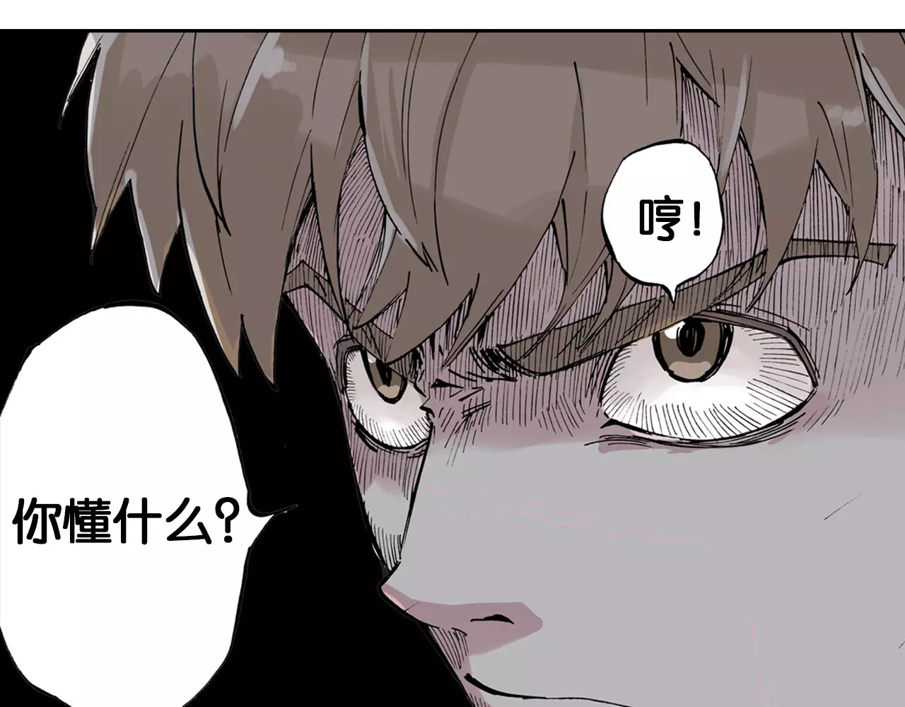 拾又之国 第5话 魑魅之果 第57页