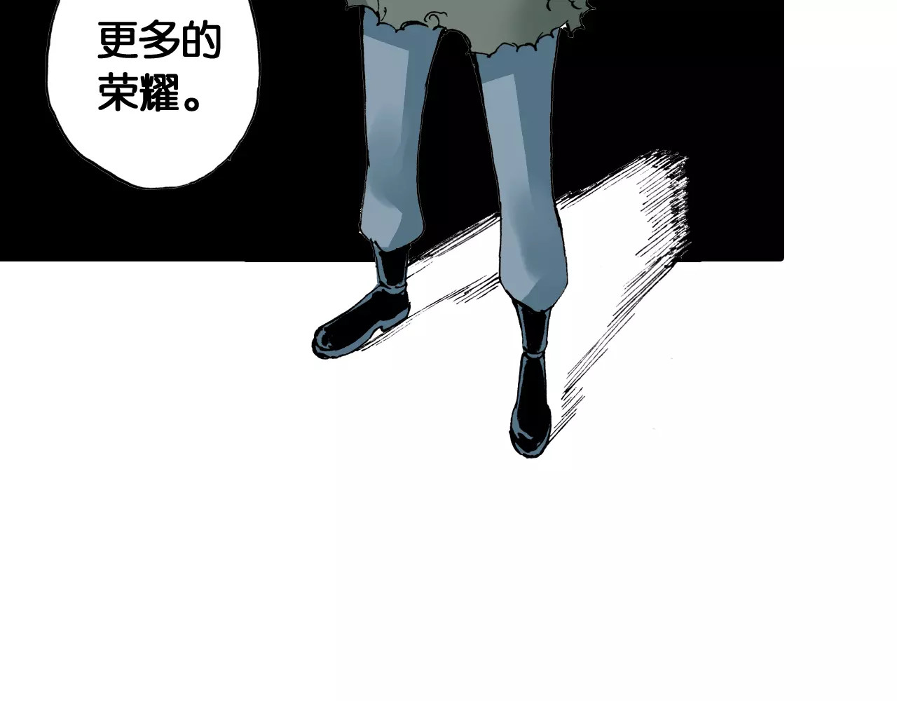 拾又之国 第5话 魑魅之果 第64页