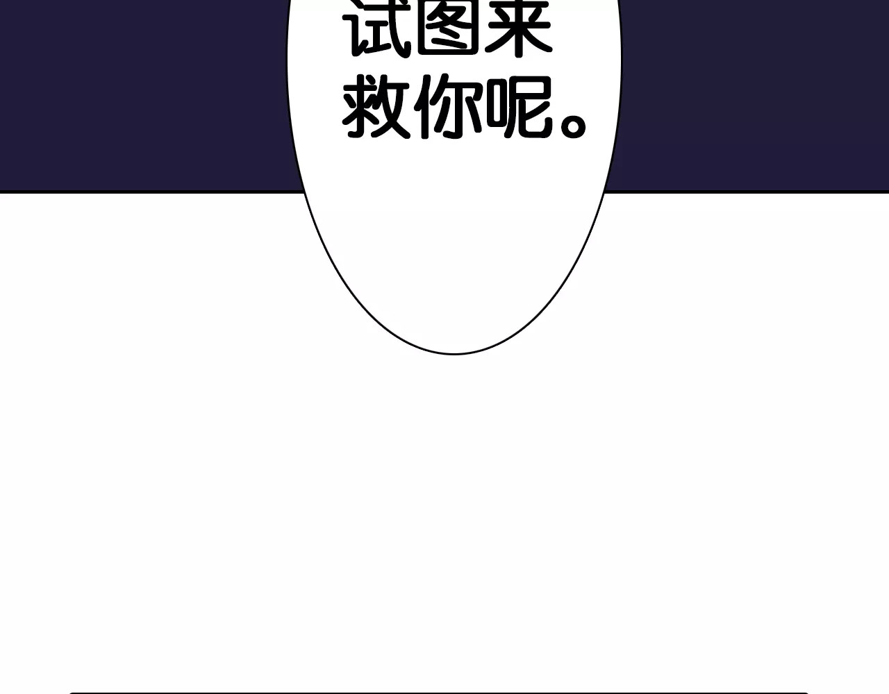 拾又之国 第5话 魑魅之果 第73页