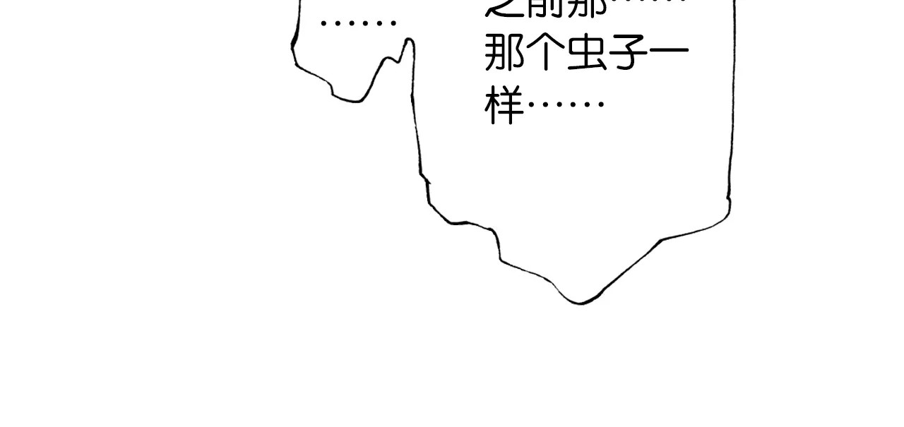 拾又之国 第5话 魑魅之果 第90页