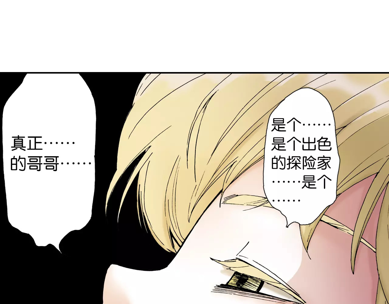 拾又之国 第5话 魑魅之果 第91页