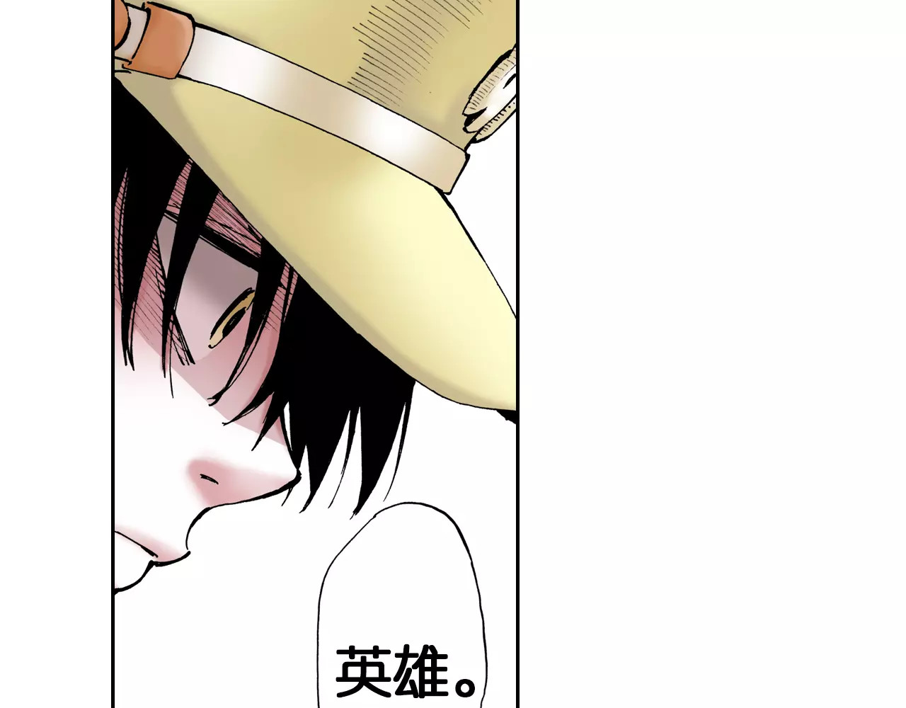 拾又之国 第5话 魑魅之果 第93页