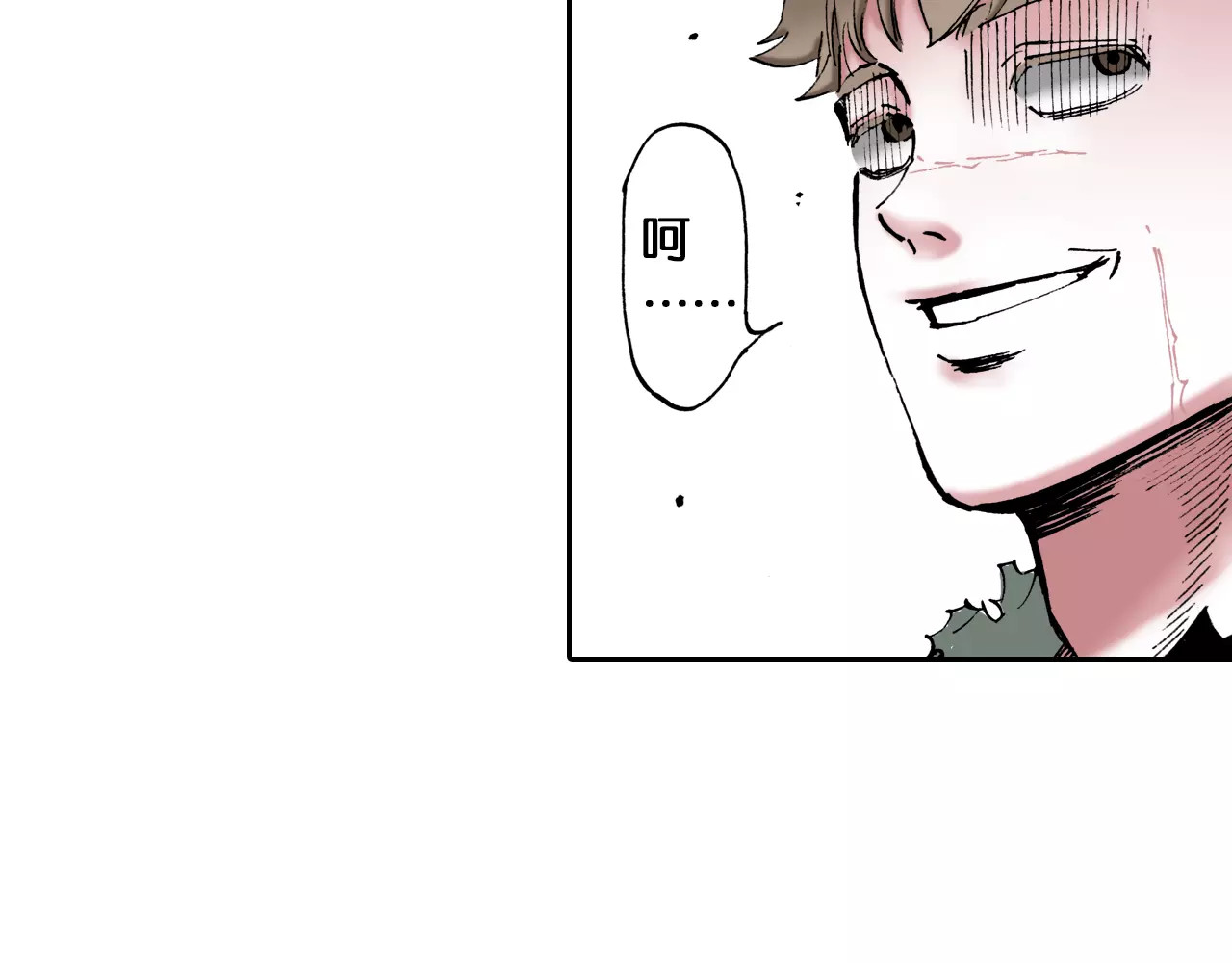 拾又之国 第5话 魑魅之果 第95页