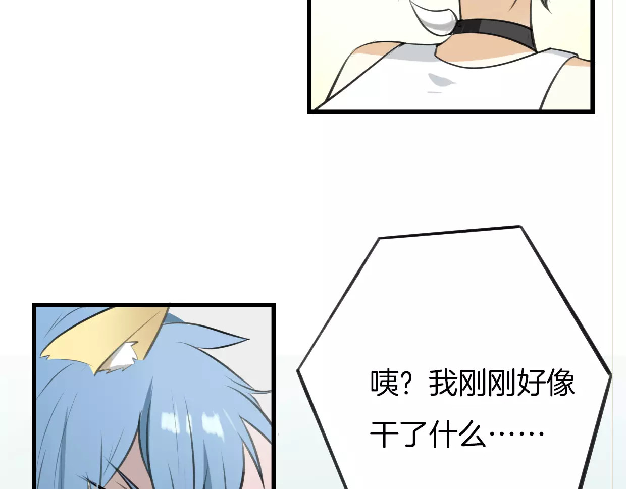 披着狼皮的羊 第1话 上帝之手 第128页