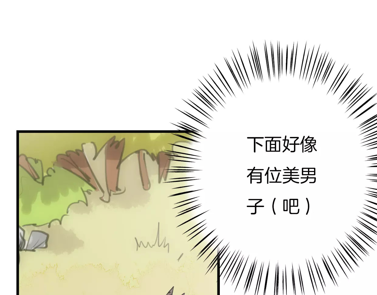 披着狼皮的羊 第1话 上帝之手 第141页
