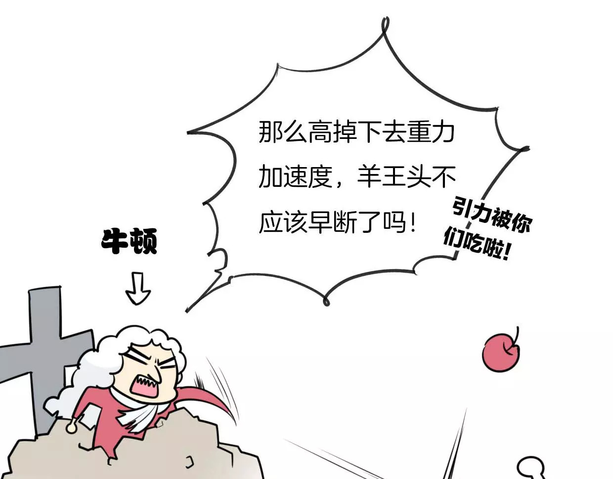 披着狼皮的羊 第1话 上帝之手 第162页