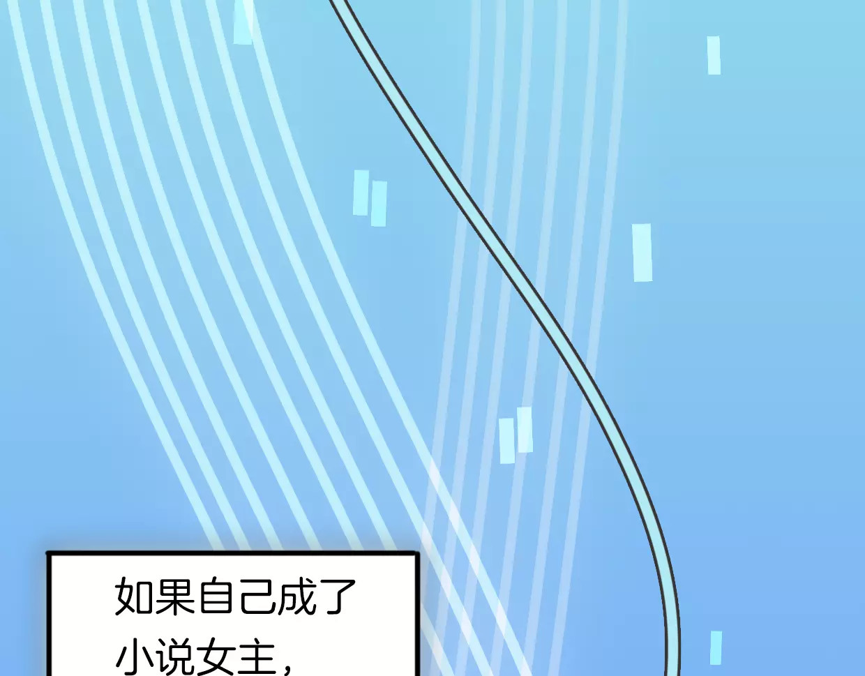 披着狼皮的羊 第1话 上帝之手 第3页